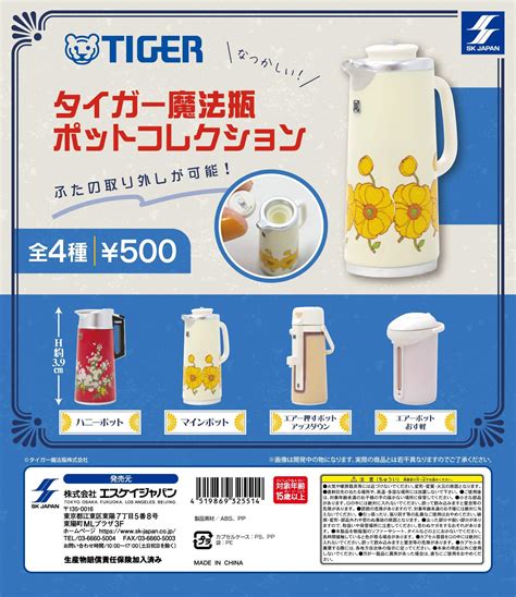 日虎官網|日本虎牌Tiger 官方網站( タイガー魔法瓶株式会社)